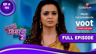 Sasural Simar Ka 2  ससुराल सिमर का  Episode 166  02 November 2021 [upl. by Nac706]