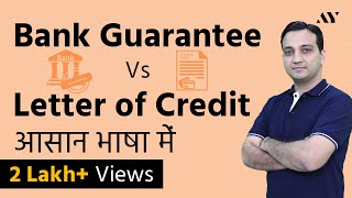 Bank Guarantee BG vs Letter of Credit LC  Hindi [upl. by Sylram787]