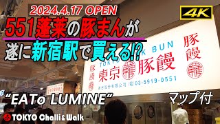 【4K】417GrandOpen新宿”EATo LUMINE“ [upl. by Ainegul]