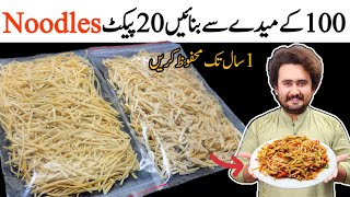 Homemade Commercial Noodles Recipe Without Machine  Make and Store For 1 Year  Only One Ingredient [upl. by Hakim]