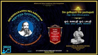 Introduction to Shuddhananda Melarnavam🔸Om gaNapati Om 🎵 mAya mALava gowLa 🎤 Dr M Balamuralikrishna [upl. by Aynatal167]