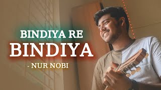 বিন্দিয়ারে বিন্দিয়া লাল শাড়ি পিন্দিয়া  FULL SONG  Bindiya Re Bindiya  NUR NOBI  Bangla SONG [upl. by Amlus]