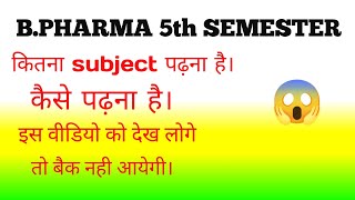 Medicinal Chemistry BPharma 5th Semester Introduction  All In One Pharmacy bpharma 5thsemester [upl. by Aicetal]