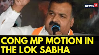 Lok Sabha Today  Winter Session  Manickam Tagore Introduces Adjournment Motion In Lok Sabha [upl. by Galan166]