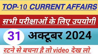 TOP10 CURRENT AFFAIRS TODAY CURRENT AFFAIRS TODAY currentaffairs currentaffairstoday jbclasses [upl. by Yetta]