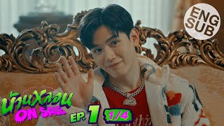 Eng Sub บ้านหลอน ON SALE  EP1 14 [upl. by Appolonia]