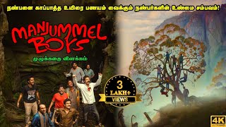 Manjummel Boys Full Movie in Tamil Explanation Review  Mr Kutty Kadhai [upl. by Sheena427]