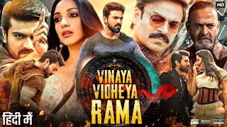 Vinaya Vidheya Rama Full Movie In Hindi Dubbed  Ram Charan  Kiara Adwani  Vivek  Review amp Facts [upl. by Kaine752]