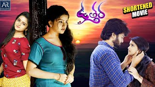 Utthara Telugu Movie  Telugu Shortened Movies  Sreeram Karronya Katrynn Ajay Gosh Venu Tilloo [upl. by Hteazile]