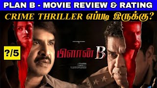 Plan B Movie Review Tamil  Plan B Tamil Review  Plan B Trailer Tamil  Plan B Review Tamil [upl. by Viens]