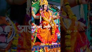 Aai ashtami  song status video 🌼 Unique status video ♥️🌼🥰 [upl. by Dira]