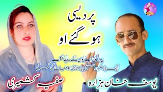 Pardesi Ho Gay Ho I Yousuf khan Hazara Safiya Kashmiri l Hindko Song 2024 pardesi [upl. by Bidget]