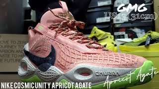 Nike Cosmic Unity Apricot Agate 2021  On Feet  GARY笙開箱GARY UNBOXING [upl. by Ohcirej]