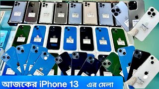 Used iPhone 13 price in Bangladesh। used iPhone 13 Pro price in Bangladesh। used iPhone price in BD [upl. by Ressler11]