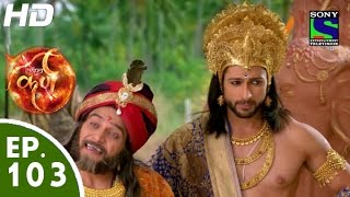 Suryaputra Karn  सूर्यपुत्र कर्ण  Episode 103  24th November 2015 [upl. by Hughie]