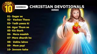 Top 10 Christian Devotional Songs In Hindi  Best Of Christian Songs Hindi  Mahima Prabhu Songs [upl. by Meridel]