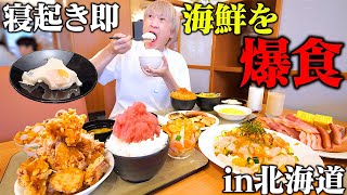 【大食い】寝起き５分で朝食バイキン爆食する大食い男in北海道ホテル【ぞうさんパクパク】【朝食ビュッフェ】【北海道】 [upl. by Ynettirb]