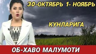 30 31ОКТЯБРЬ ВА 1НОЯБРЬ КУНЛАРИ УЧУН ОБ ХАВО МАЛУМОТИ ob havo [upl. by Lemon887]