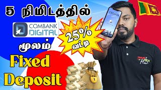 How to Make Fixed Deposit ComBank Digital Fixed Deposits Commercial Bank Tamil Travel Tech Hari [upl. by Rogerio]