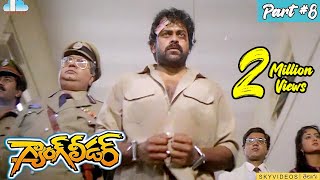 Gang Leader Movie Part 8 Chiranjeevi Vijayashanthi skyvideostelugu [upl. by Aivart]