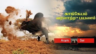 KANGEYAM Documentary [upl. by Lucais]