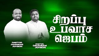 🔴SPECIAL FASTING PRAYER  JOHNSAM JOYSON  DAVIDSAM JOYSON  FGPC NAGERCOIL  RETELECAST [upl. by Ez]