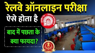 Online Exam Kaise Hota Hai  Online Exam Kaise Diya Jata Hai  Computer Par  Railway  SSC  Bank [upl. by Wetzel]