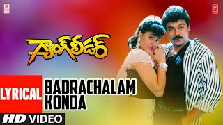 quotGang Leaderquot BADRACHALAM KONDA Lyrical Song  chiranjeevi Vijayashanti  Telugu Songs [upl. by Pease871]