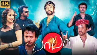 Baba Full Movie In Tamil Facts  Rajinikanth Manisha Koirala Ashish Vidhyarthi  Review amp Top Fact [upl. by Arzed277]