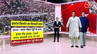 Shankhnaad Bihar की राजनीति में Prashant Kishor की Jan Suraaj Party की धमाकेदार एंट्री  Patna News [upl. by Irec]