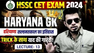 HSSC CET Haryana GK Day13  हरियाणा सल्तनत काल का इतिहास  haryana gk for cet 2024 playlist [upl. by Salot]