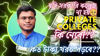 West Bengal private medical colleges fees structuretrending neet2024 [upl. by Robins]