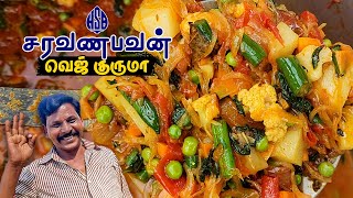 சரவணபவன் வெஜ் குருமா  Saravana Bhavan Veg Kurma Recipe in Tamil [upl. by Niriam158]