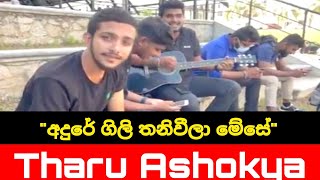 Nura wasanthe  නුරා වසන්තේ  Cover  Tharu Ashokya [upl. by Oberon634]