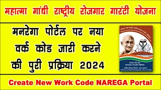 nrega portal new work id kaise banaye  create new work as per rationalization of work narega 2024 [upl. by Nakada]