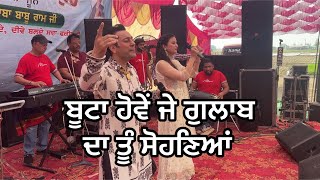 Rai Jujhar and Aman Kaur Live  ਬੂਟਾ ਹੋਵੇਂ ਜੇ ਗੁਲਾਬ ਦਾ ਤੂੰ ‎ਸੋਹਣਿਆਂ  Special Thanks Deputy Raja [upl. by Ettenay338]