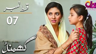 Ghamand  EP 7  Aplus  Noman Ejaz Sunita Marshall Sadaf  Pakistani Dramas  AP1  CG1 [upl. by Dionisio]