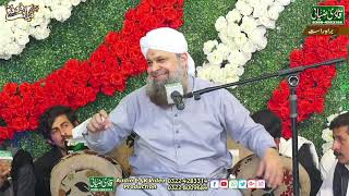 Complete Mehfil E Naat 2024  Muhammad Owais Raza Qadri Latest Mehfil E Naat  27 Jan 24 [upl. by Arbas506]