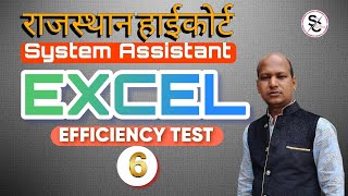 RHC SA EXCEL EFFICIENCY TEST6 systemassistant efficiencyclasses [upl. by Thetos]