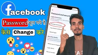 2024 Facebook ka Password kaise pata kre How to Reset Facebook password 2024 [upl. by Baldwin]