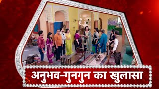 Kabhi Kabhie Ittefaq Se Anubhav amp Gunguns Big Reveal [upl. by Colwen]