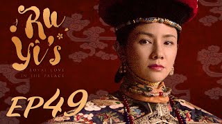 ENG SUB【Ruyis Royal Love in the Palace 如懿传】EP49  Starring Zhou Xun Wallace Huo [upl. by Amiaj]