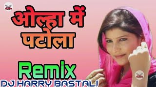 Olha Mein Patola  Remix Song Full Hard Bass  Mix By  Dj Harry Bastali  Haryanvi Song Mp3 [upl. by Dillon]