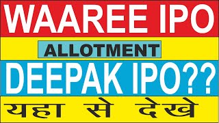 waaree energies ipo allotment time  waaree ipo allotment  ipo allotment status  IPO Third Party [upl. by Alym]