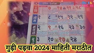 Gudi padwa 2024 Date gudipadwa kab hai Gudi Padwa 2024 गुडीपडवा कब है 2024 में 2024festivaldate [upl. by Eyak649]