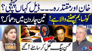 Khan and the Establishment  Mohsin Baig Breaks Silence  News Beat With Paras Jahanzaib  EP 253 [upl. by Wickman]