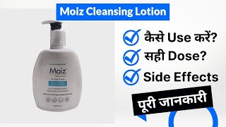 Moiz Cleansing Lotion Uses in Hindi  Side Effects  Dose [upl. by Arekat]