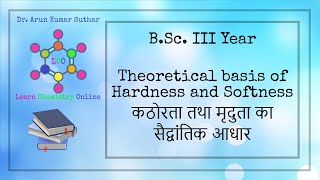 BSc III Year  Theoretical basis of Hardness and Softness  कठोरता तथा मृदुता का सैद्वांतिक आधार [upl. by Yanal944]