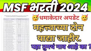 MSF bharti New update 2024 Maharashtra security guard bharti New updated मसू ब भरती 2024 [upl. by Locklin]