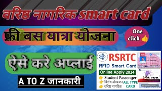 राजस्थान रोडवेज बसों में फ्री यात्रा कार्ड ऐसे बनेगा  RSRTC Roadways Bus Free TravelRFID Card 2024 [upl. by Rad]